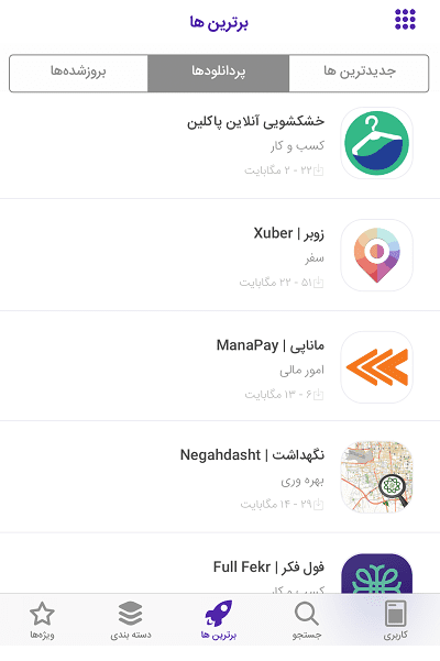 خشکشویی آنلاین پاکلین