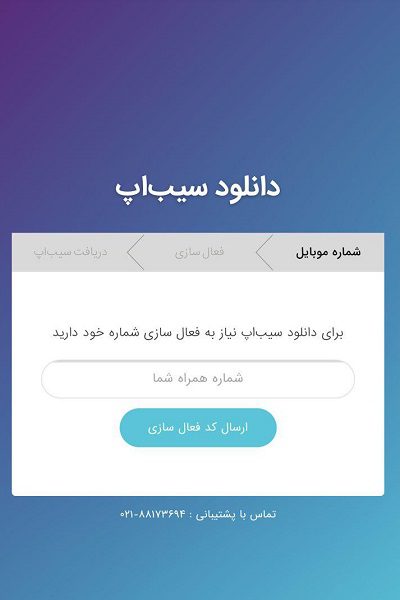 دانلود
