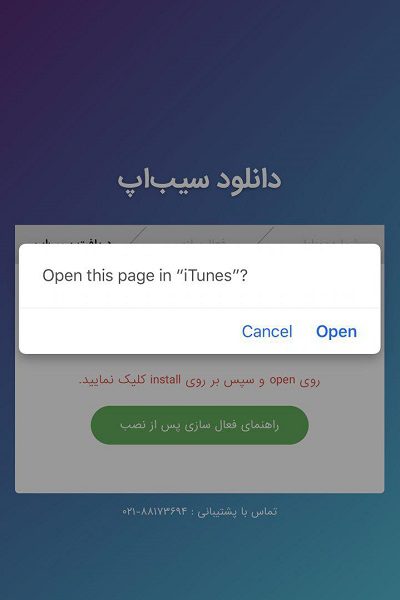 نصب