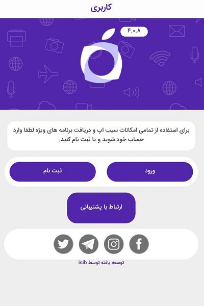 خشکشویی آنلاین پاکلین در سیب اپ