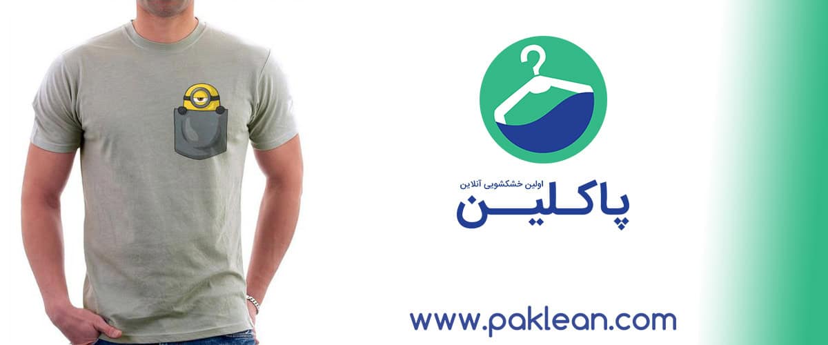 خشکشویی