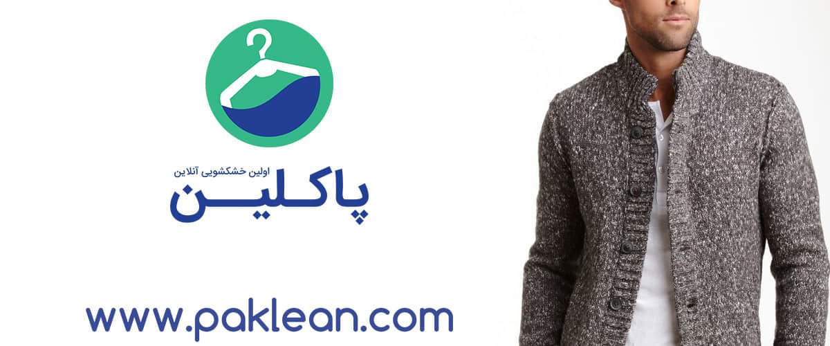 خشکشویی آنلاین