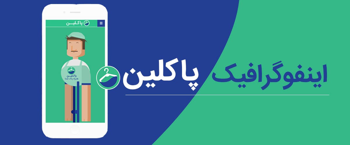 خشکشویی