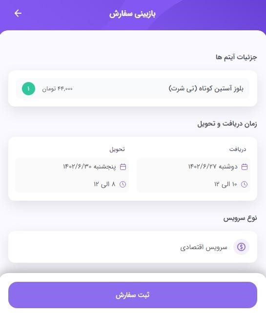 خشکشویی در گیشا