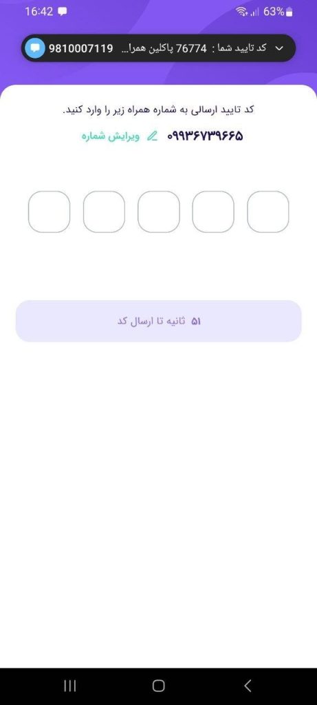 سفارش خشکشویی در تهران
