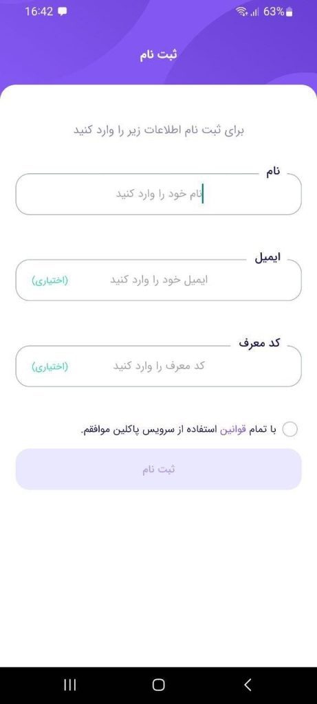 سفارش خشکشویی آنلاین در تهران