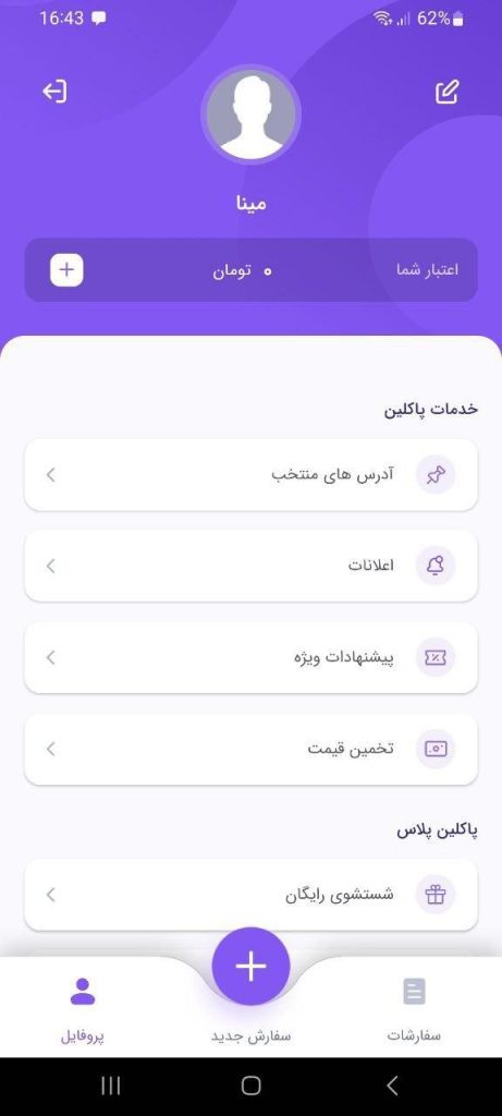 خشکشویی در تهران