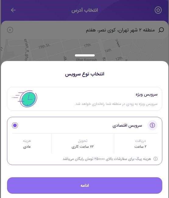خشکشویی در گیشا
