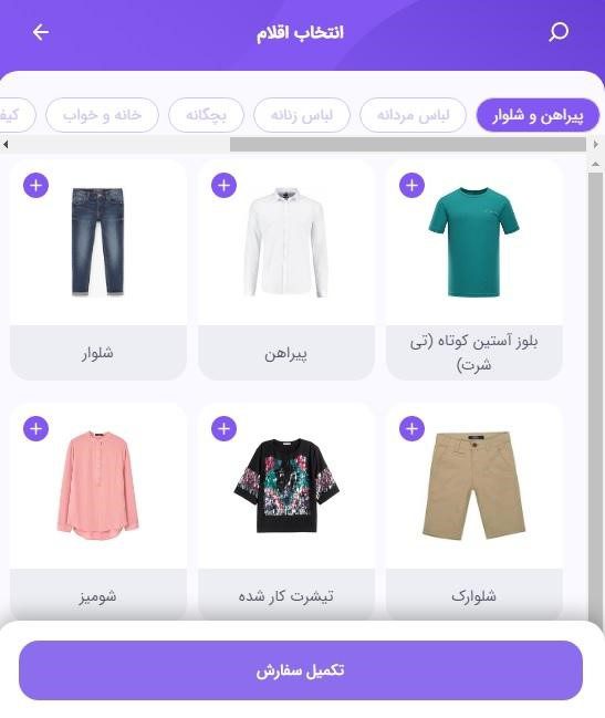 انواع خشکشویی در سعادت آباد
