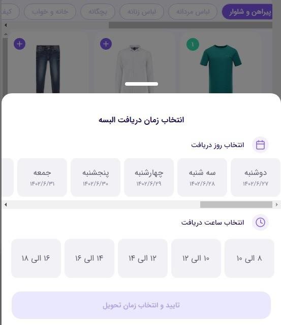 خشکشویی در گیشا