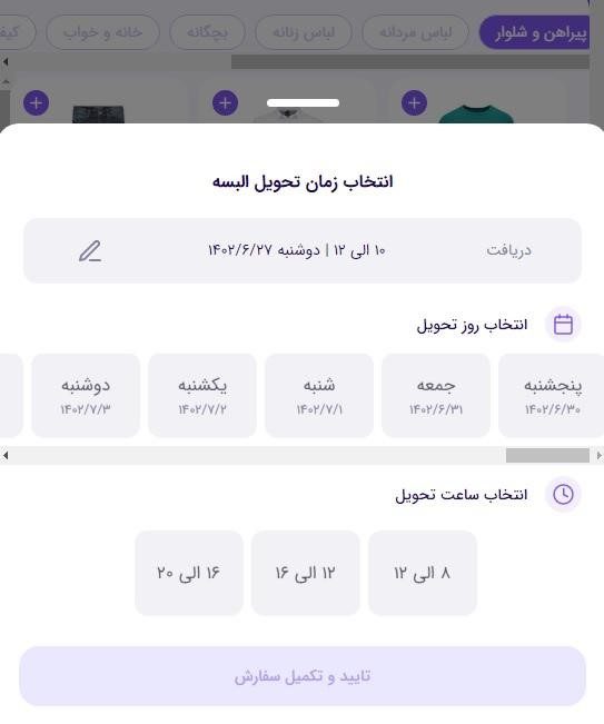 انواع خشکشویی در سعادت آباد