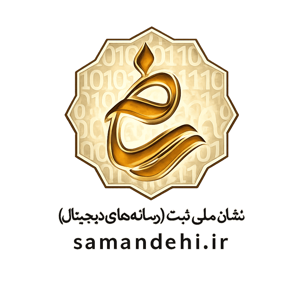 ساماندهی