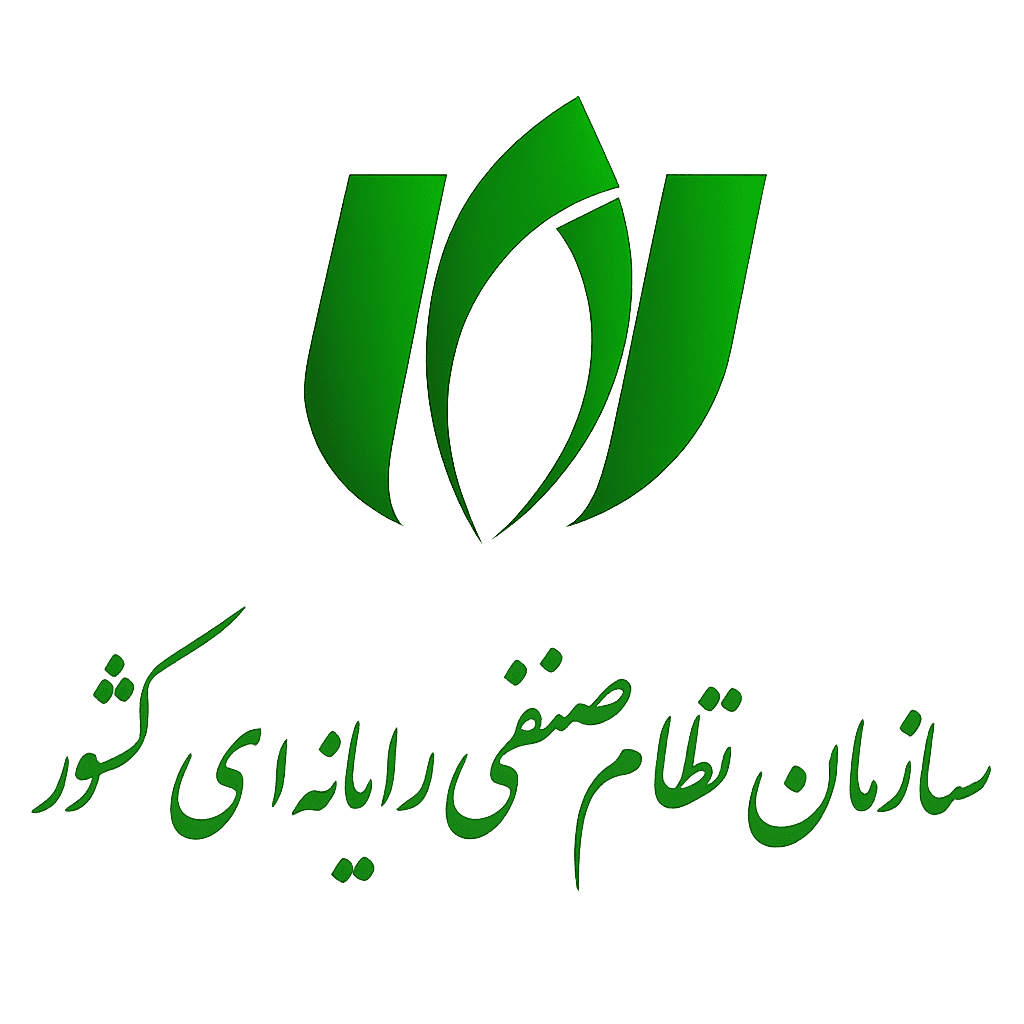 نظام صنفی رایانه‌ای