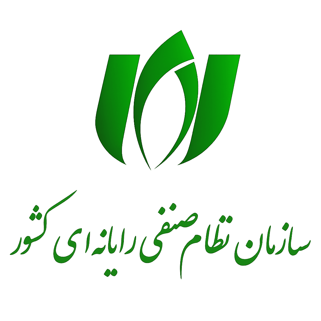 نظام صنفی رایانه‌ای