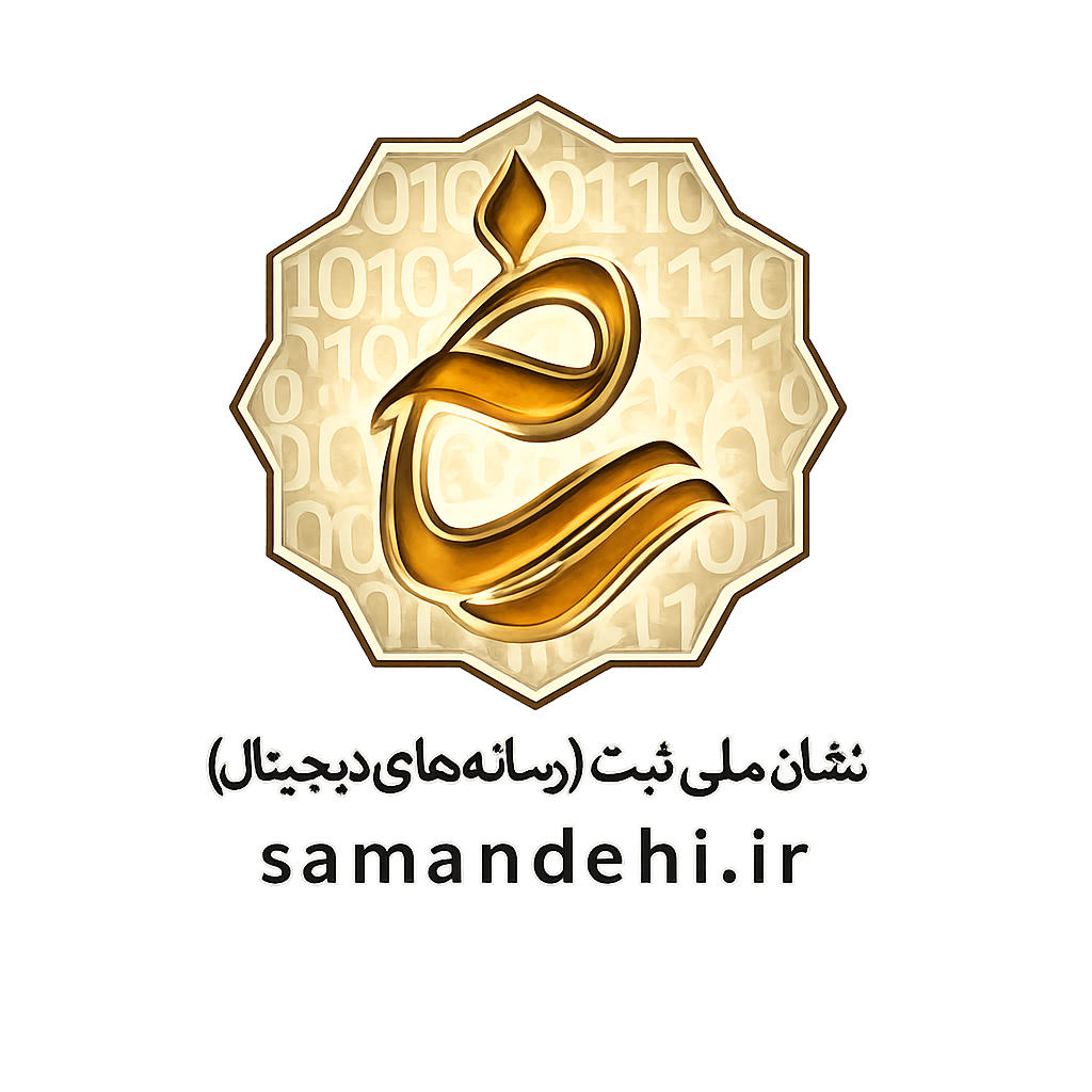 ساماندهی