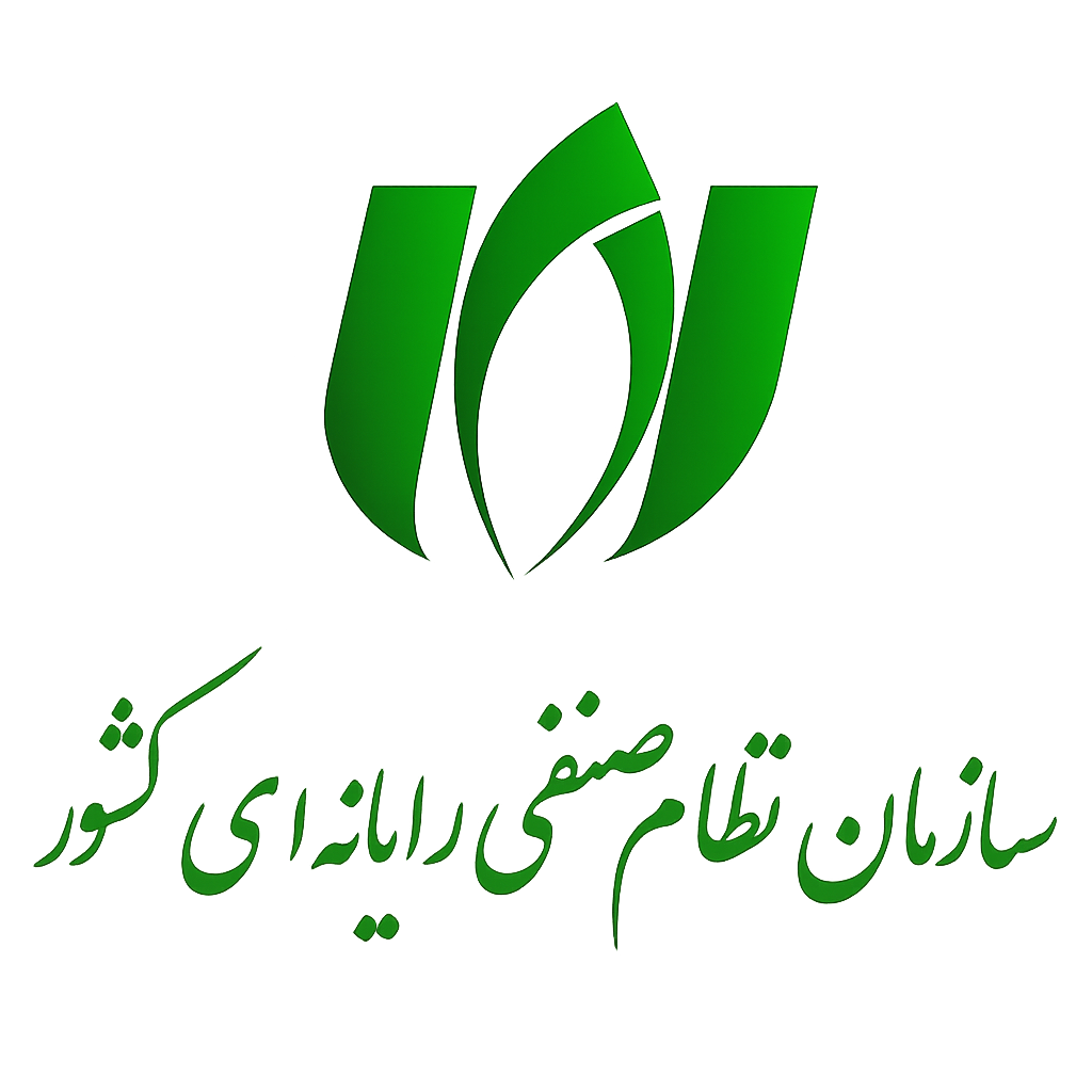 نظام صنفی رایانه‌ای